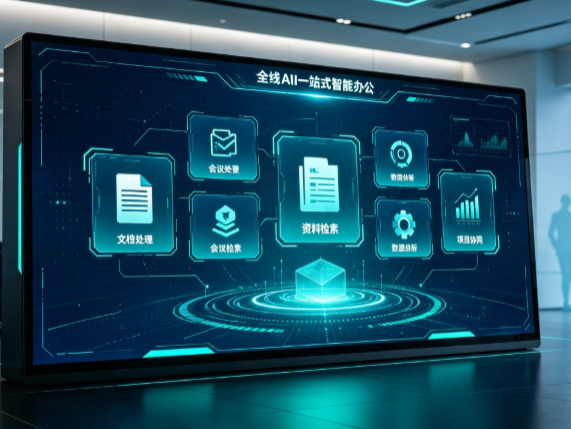 定日县百度搭子全域 AI 走红，一站式打通企业全流程智能办公