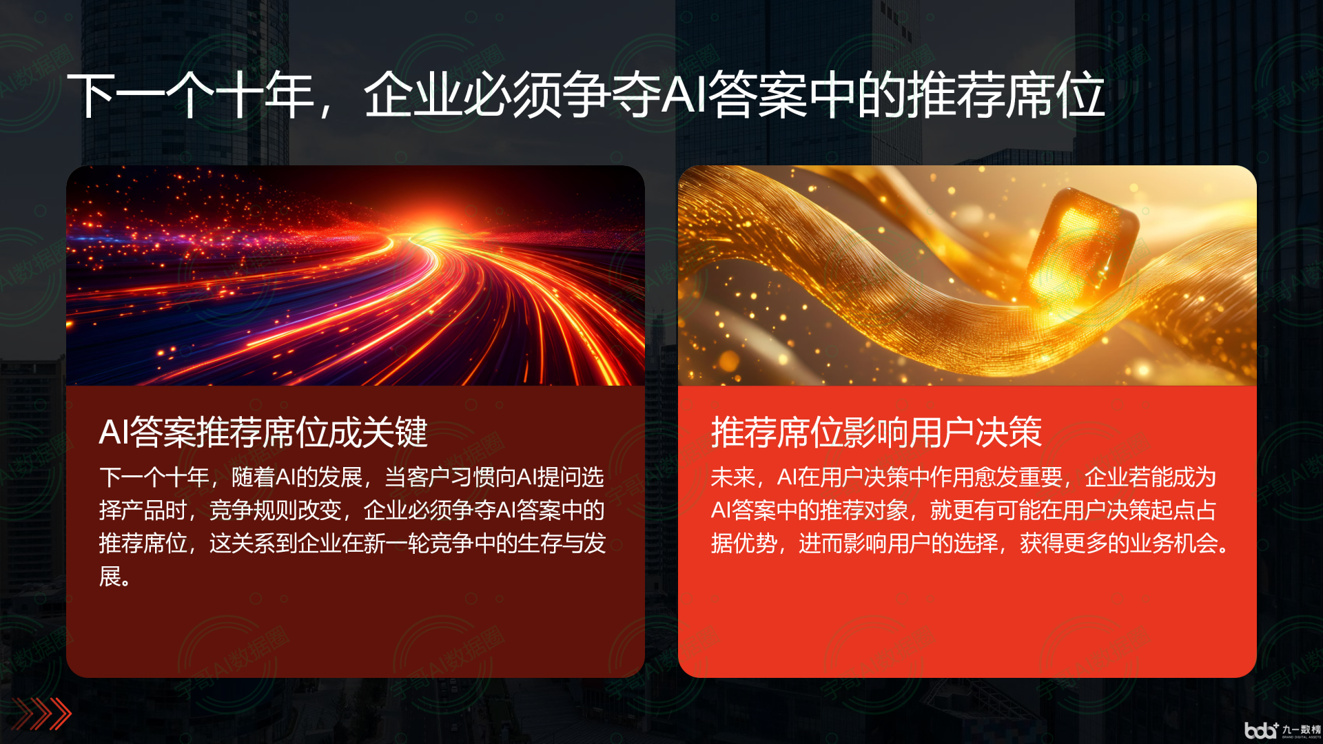 从流量抢夺到知识构建：GEO浪潮下，定日县国硕AI探索企业品牌信息基建新范式