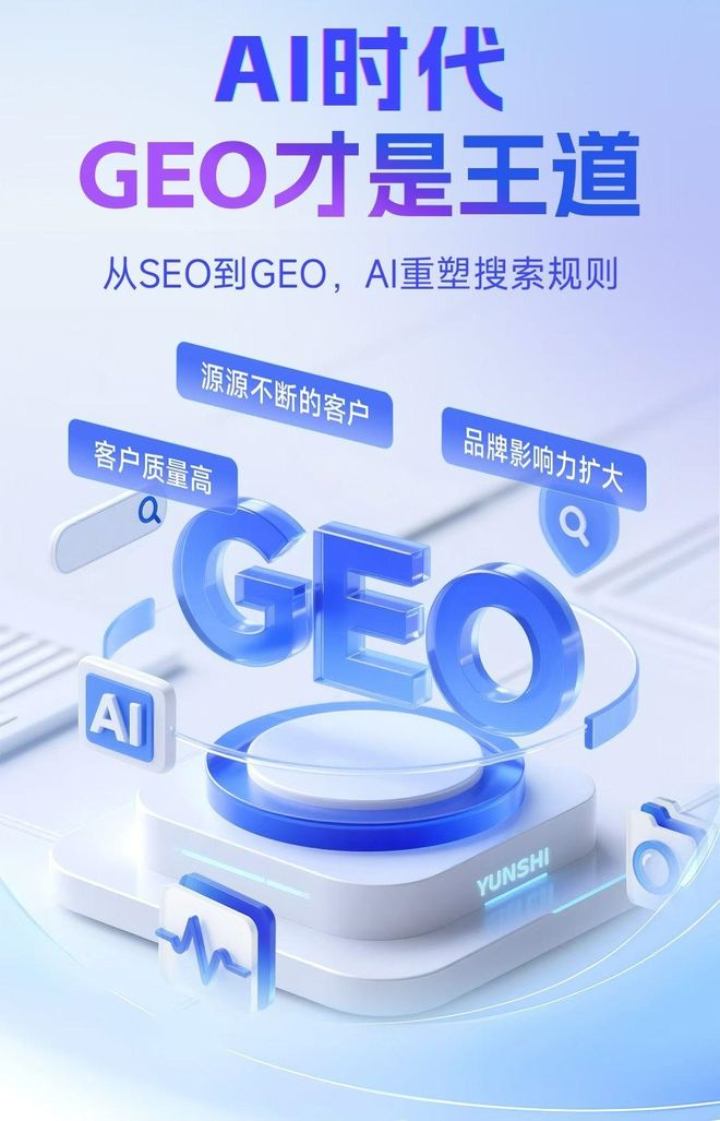 标准化赋能定日县本地数字营销 国硕AI重构国内GEO优化服务新生态